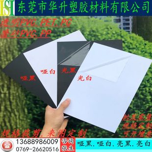 透明硬板加工 长促透明PVC硬板 PET PC透明塑料板 塑胶PVC硬薄片