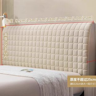 夏季 厂促2024新款 凉感乳胶床头套罩档通用床头罩软包靠背防尘套罩