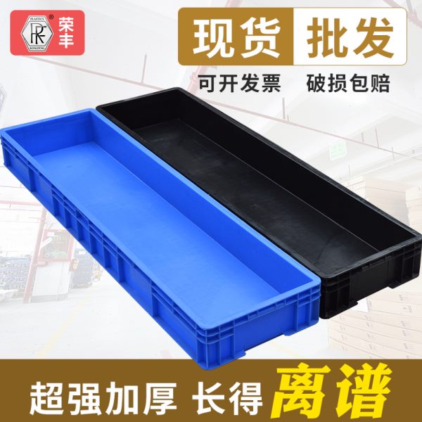 厂促塑料周转箱长方形加厚养鱼箱乌龟饲养箱物流周转收纳箱养龟缸