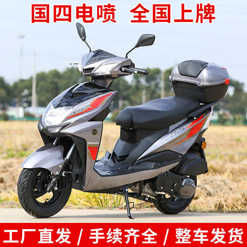 全新燃油125踏板摩托车国四电喷踏板车男女款省油尚领整车可上牌