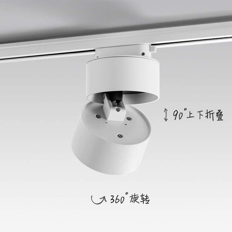 麦丹妮 轨道射灯led路轨灯无主灯背景墙射灯cob折叠射灯