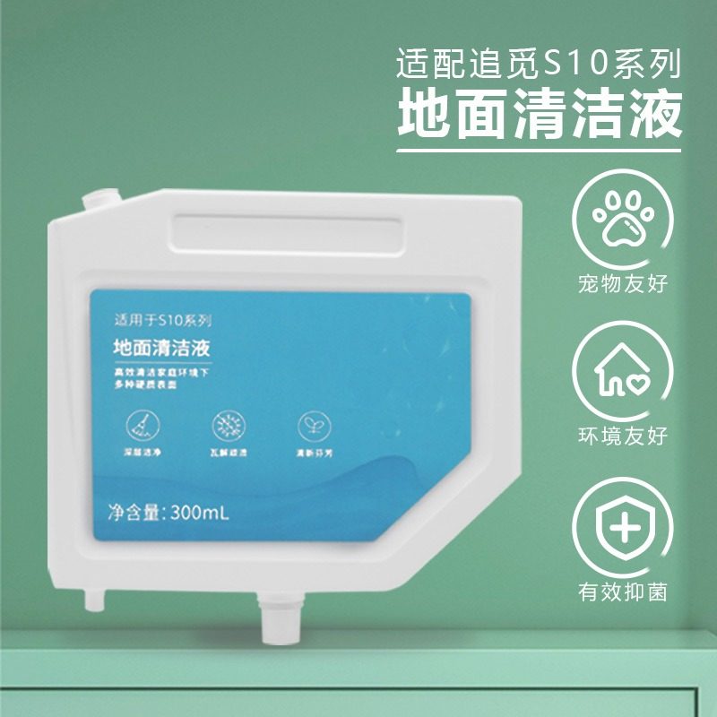 配追觅o耗材扫地机器人拖布集尘袋洁液洗剂洗液,生活电器,扫地机配件/耗材,淘宝优惠券,粉丝福利购,淘宝优惠卷