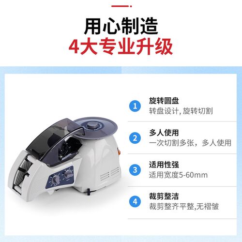 胶纸机 圆盘胶带切割机 转盘胶纸切割器自动胶带机圆盘机