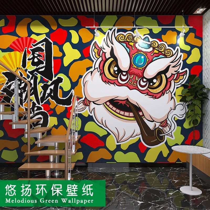 国潮风醒狮墙纸炸串火锅店背景壁纸烤肉店装饰麻将馆墙布涂鸦