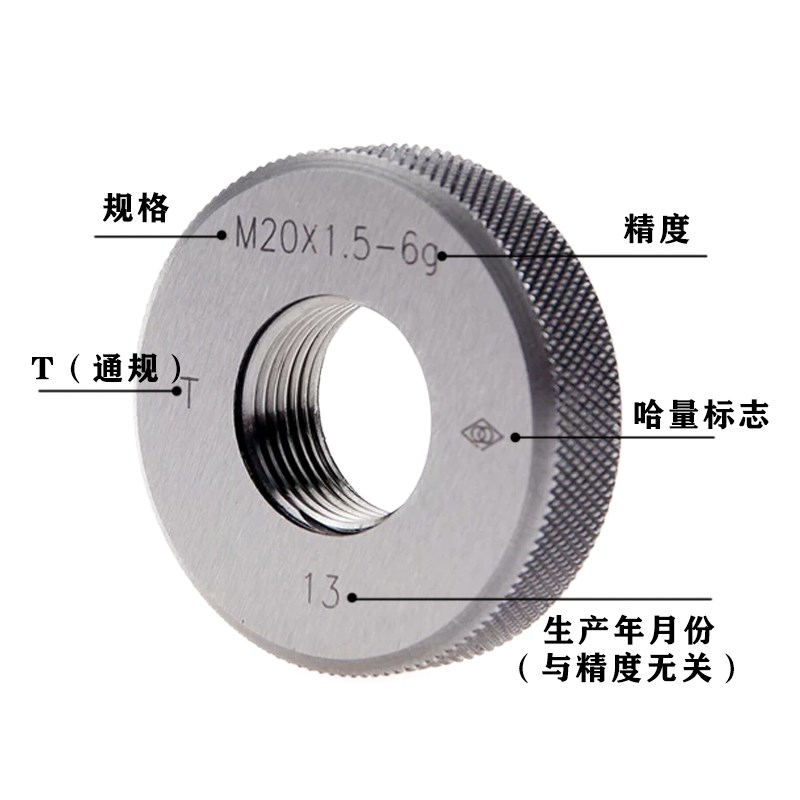 哈量公制螺纹环规牙规M2M5MM8M9M10MM15M18M20 g粗细牙通止规