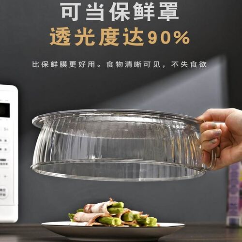 微波炉防溅盖耐高温碗盖罩家用食品级塑料微波炉加热盖热菜罩