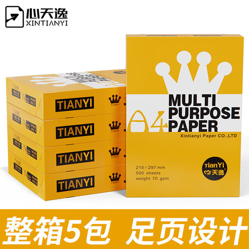 两箱包心天逸打印复印纸g白纸两箱包张学生用纸整箱一箱箱g办公用