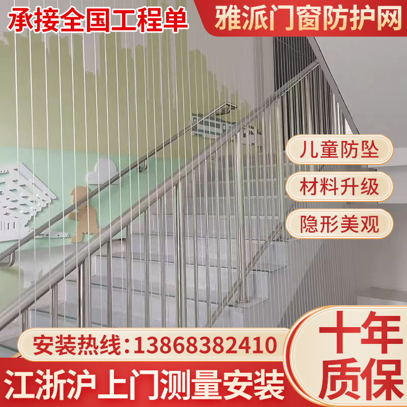 上海幼儿园楼梯防护网儿童阳台高层防坠学校宿舍楼防护栏不锈钢丝