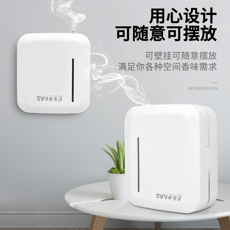 酒店智能香薰机电池插电两用扩香机定时壁挂香氛机走廊精油加香机