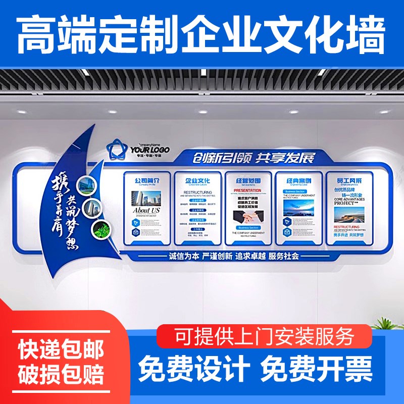 公司简介形象办公室装饰企业文化发展历程宣传栏定制背景墙面设计