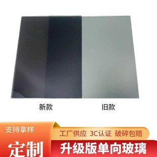 天空之镜单向玻璃面镜透视录播视透光单面镜钢化定制教室录播