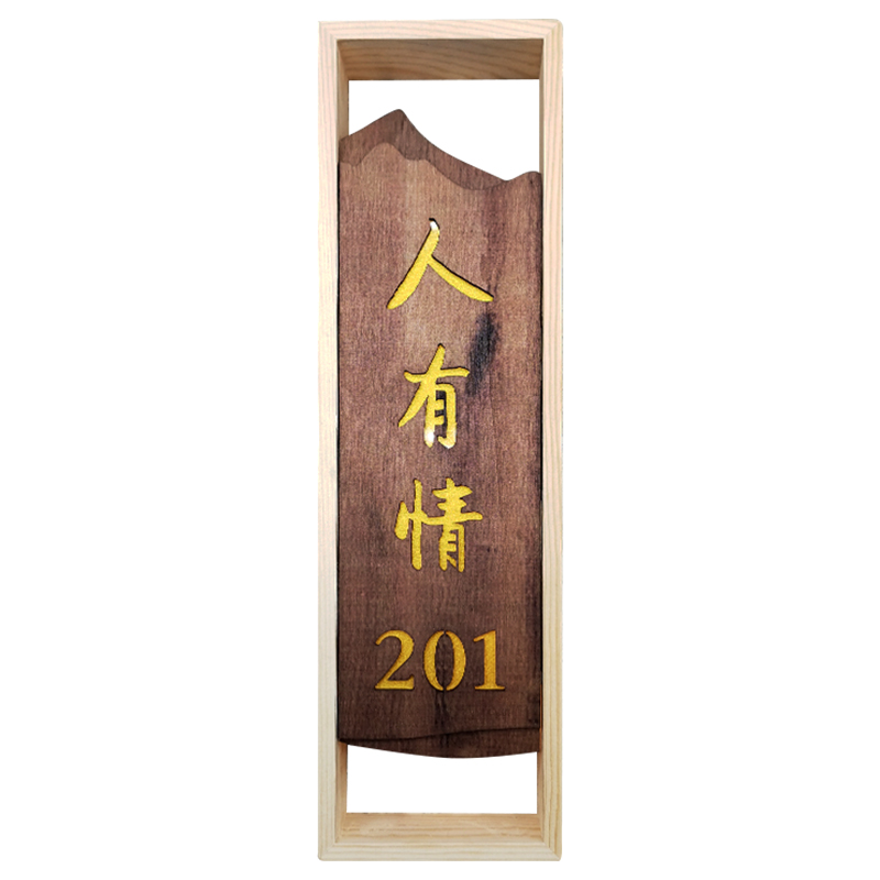创意高档实木发光门牌定制房间号码数字带灯led酒店包厢标识牌民