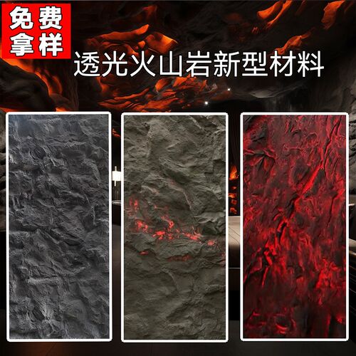 F火山透光板发光火山岩板石材溶积岩透光板透光背景墙材料