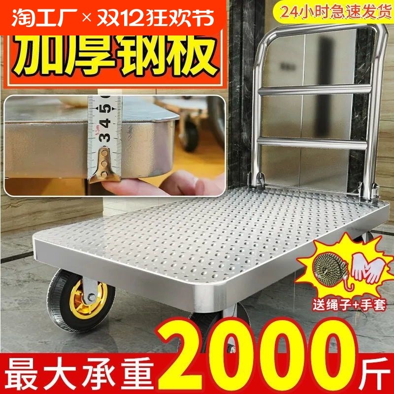 平板车家用小推车加厚加长加大铁车拖车折叠轻便搬运车工业手推车