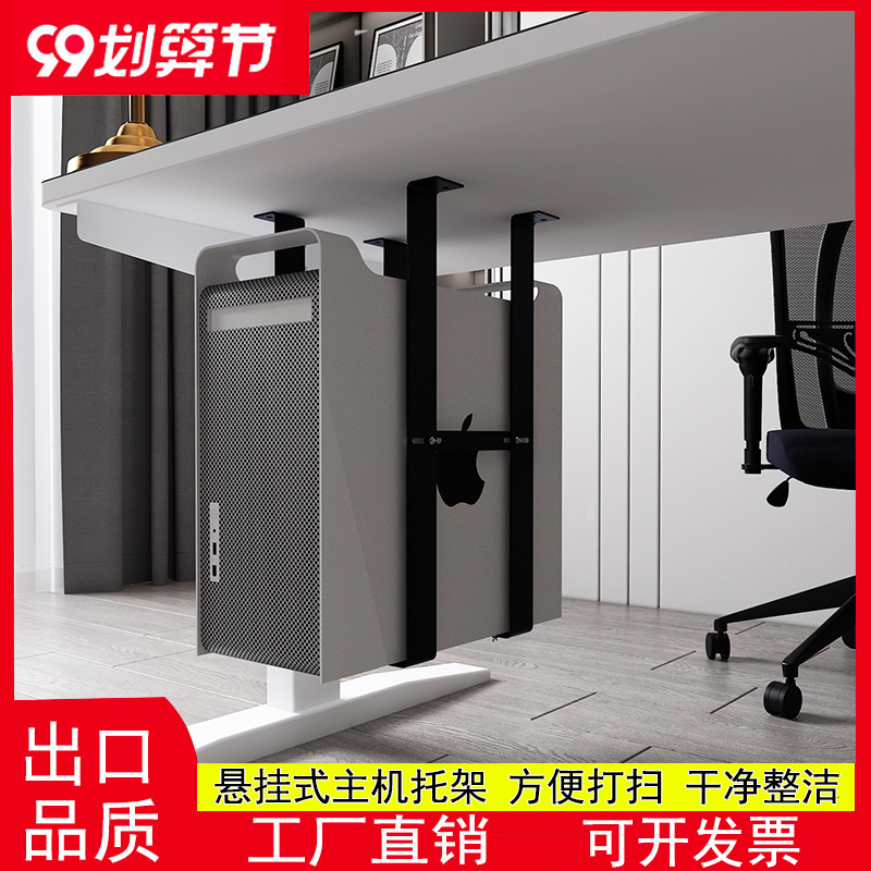台式电脑机架悬挂式办公桌下机箱托吊架固定支架子壁挂托架