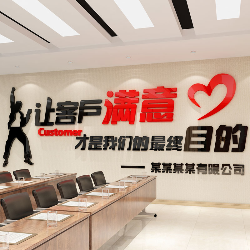 以服务赢得尊重办公室装饰励志标语企业文化墙贴纸房产中介3d立体