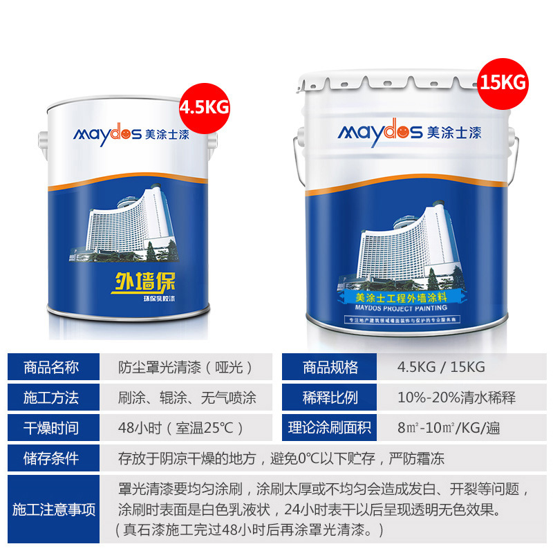 美涂士罩光漆真石漆包砂防水水性哑光漆石头漆罩面漆外墙漆