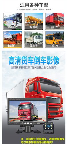 大货车载通用9针倒车影像显示器路屏航空接口