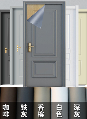 入户门改色贴纸防盗门贴膜旧门改造翻新全包灰色木门贴皮整张自粘