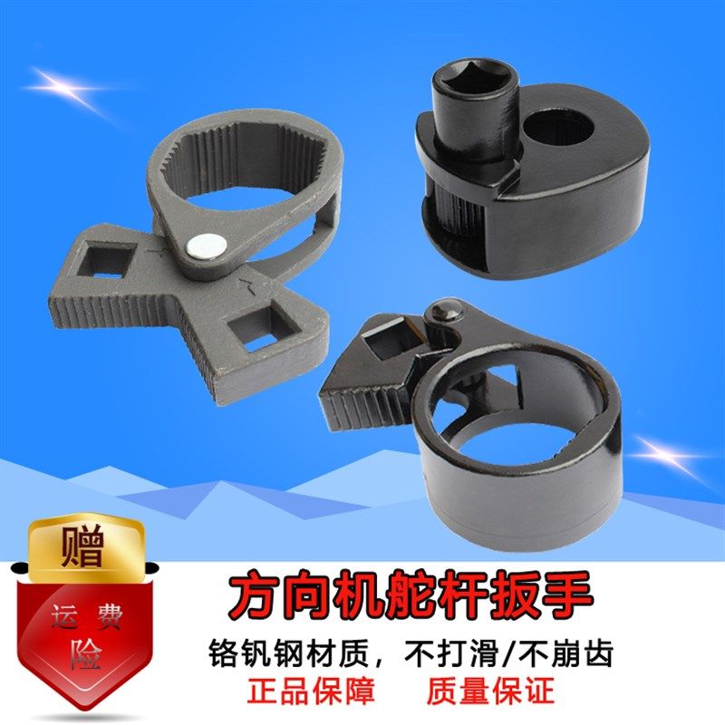 多功能方向机舵杆扳手 方向机内球头取出器拆卸器 螺杆拆装工具