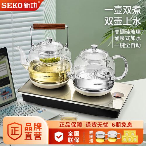 新功蒸汽喷淋式煮茶器一体式全自动煮茶烧水玻璃蒸茶壶电茶炉W