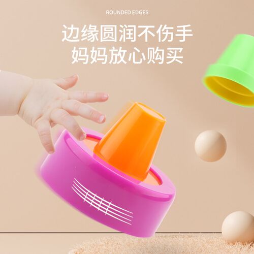 儿童竞技杯叠叠杯幼儿园互动塔叠叠乐飞碟小学生益智