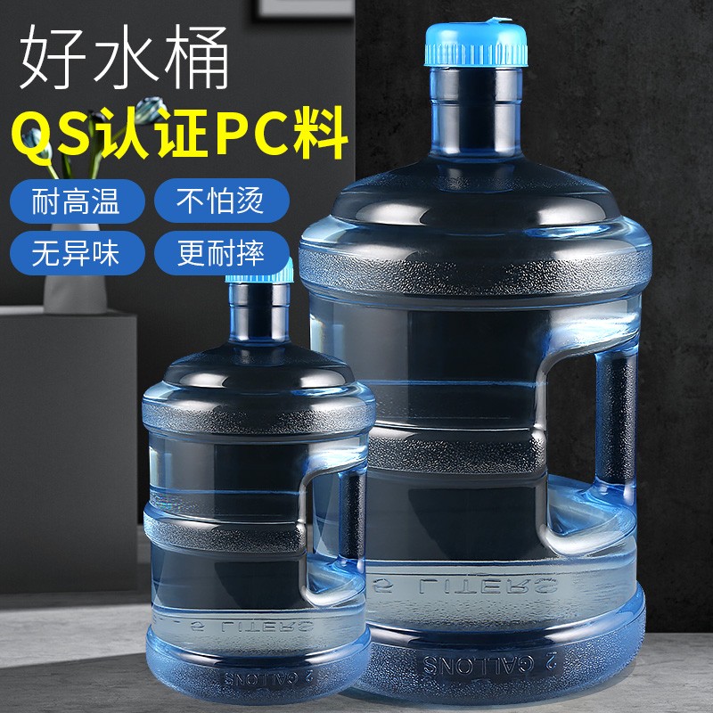 纯净水桶手提家用pc饮水机桶7.5升桶装空桶l矿泉水桶小型饮用储水