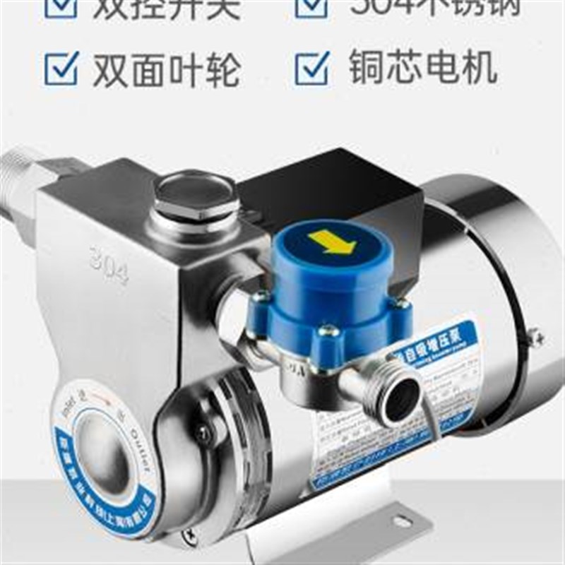 速发臣源家用增压泵全自动04不锈钢F自吸泵耐高温抽水机小型热水