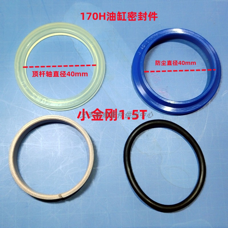 电动搬运叉车合力T小金刚CBD/1H升降油缸油封密封