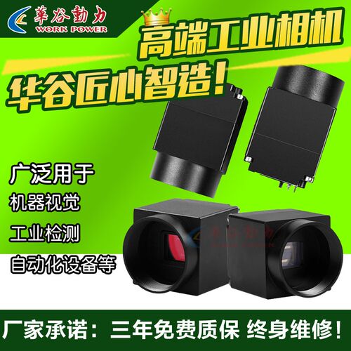 超工业相 万千兆网口I卷帘摄像头 O黑白彩色