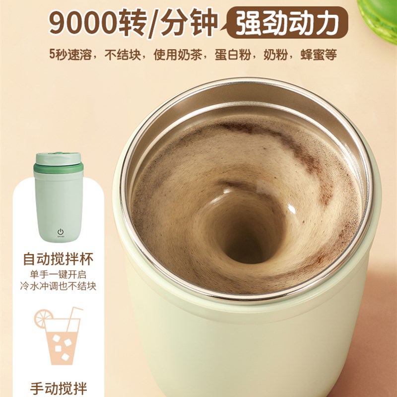 Mongdio新款全自动磁力搅拌杯自动搅拌杯电动咖啡杯子豆浆旋转杯