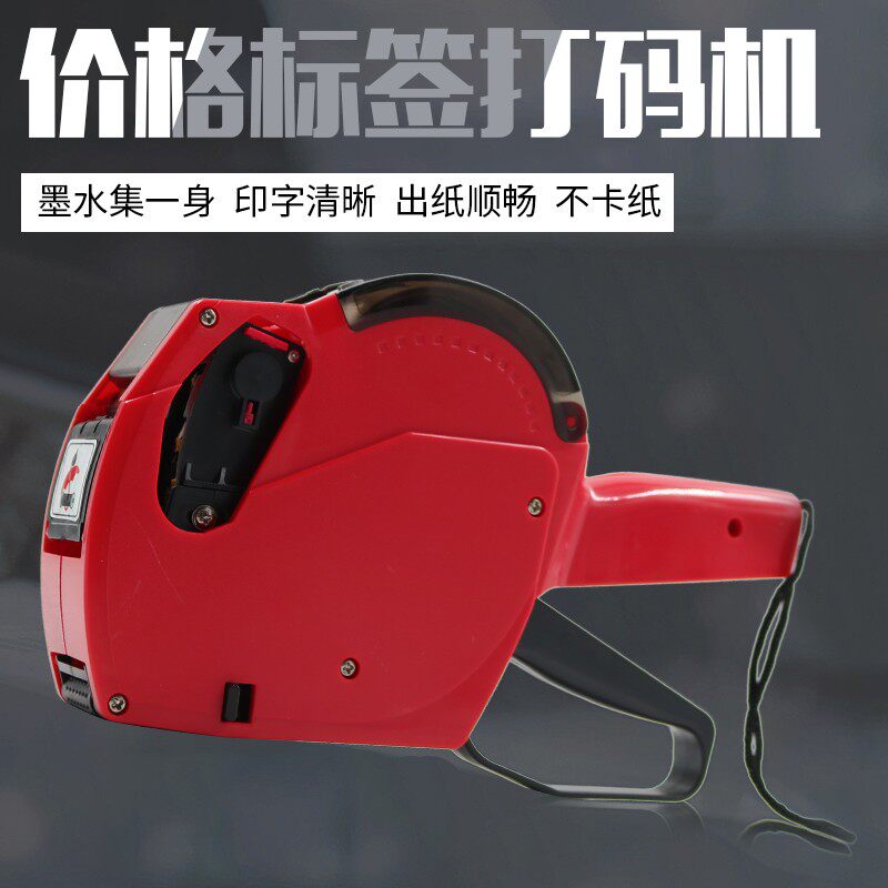 新款单排打码机打价机标价机打价器打价格标签机商店便利店打码器