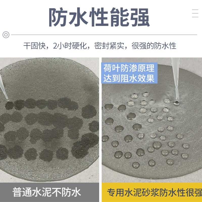 水泥地面修补 防水速干 堵漏王 快干填缝胶泥 卫生间水不漏砂浆胶
