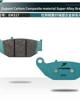 ndo车力屋刹车片适配春风 极核 电摩 改装前后刹车皮