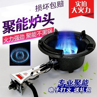 猛火灶电子商用单灶压节能饭店老虎灶家用中压猛火炉