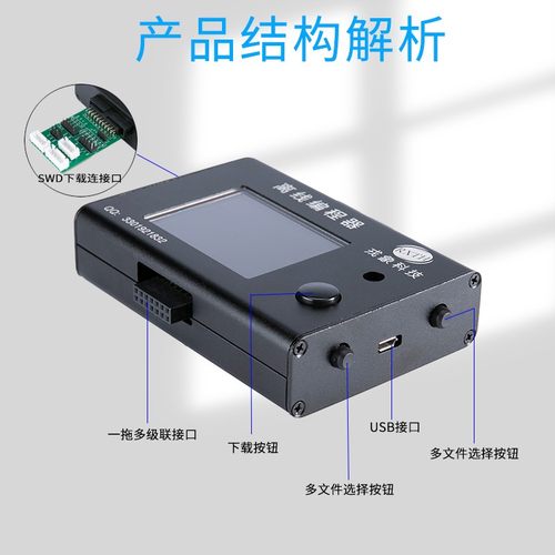 稀微恩智普NLL22离线编程器烧录器下载器脱机烧写器