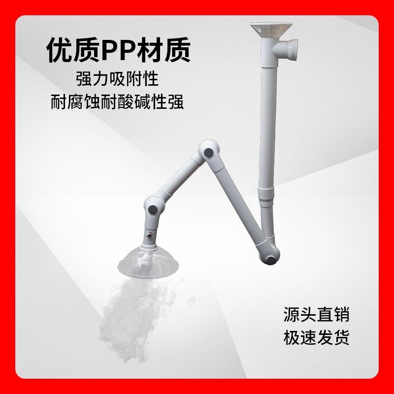 实验室万向抽气罩排气罩抽风罩吸风罩吸气臂排风罩排烟罩,商业/办公家具,实验室配件,淘宝优惠券,粉丝福利购,淘宝优惠卷