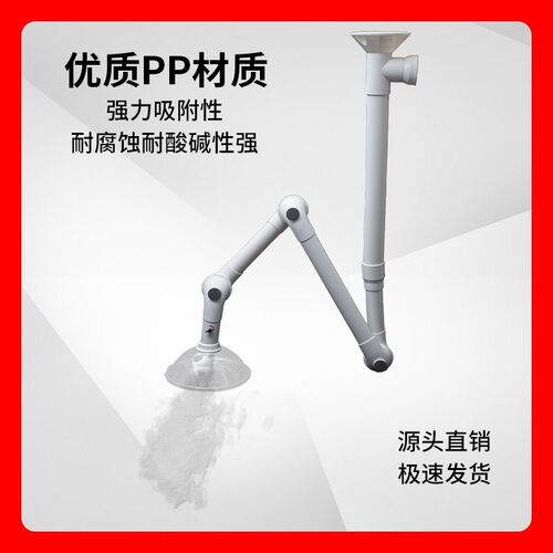 实验室万向抽气罩排气罩抽风罩吸风罩吸气臂排风罩排烟罩