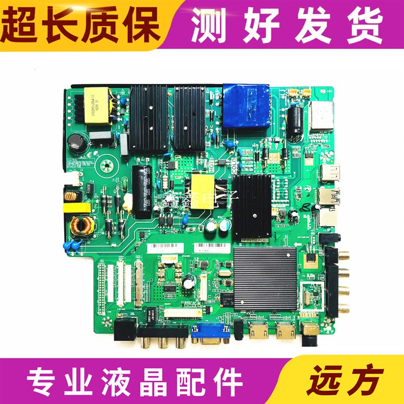 原装4K网络主板TP.MS638.PC821/HV530.PC821液晶电视主板 送遥控