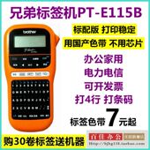 通信线缆标签打印 手持干胶条码 兄弟标签 便携式