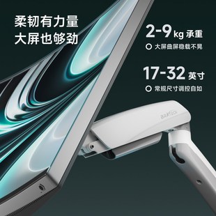 北弧显示器支架机械臂免打孔桌面屏幕升降旋转增高悬臂底座E320