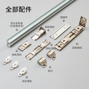 侧装 静音窗帘轨道窗帘杆顶装 单轨双轨直轨铝合金导轨路轨滑道消音