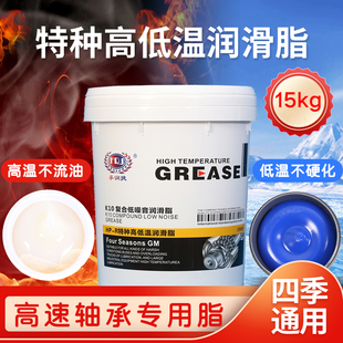 耐高温奶油润滑脂1000度600度300度耐磨高速电机高温轴承润滑油脂