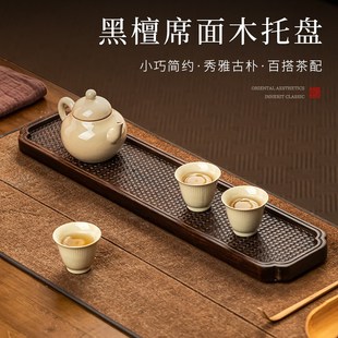 复古茶台收纳托盘 整块黑檀木茶盘家用实木功夫茶具托盘干泡台中式