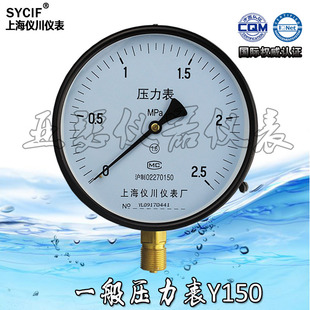 Mpa 气压表 150 2.5 1.6 0.6 0.1 压力表