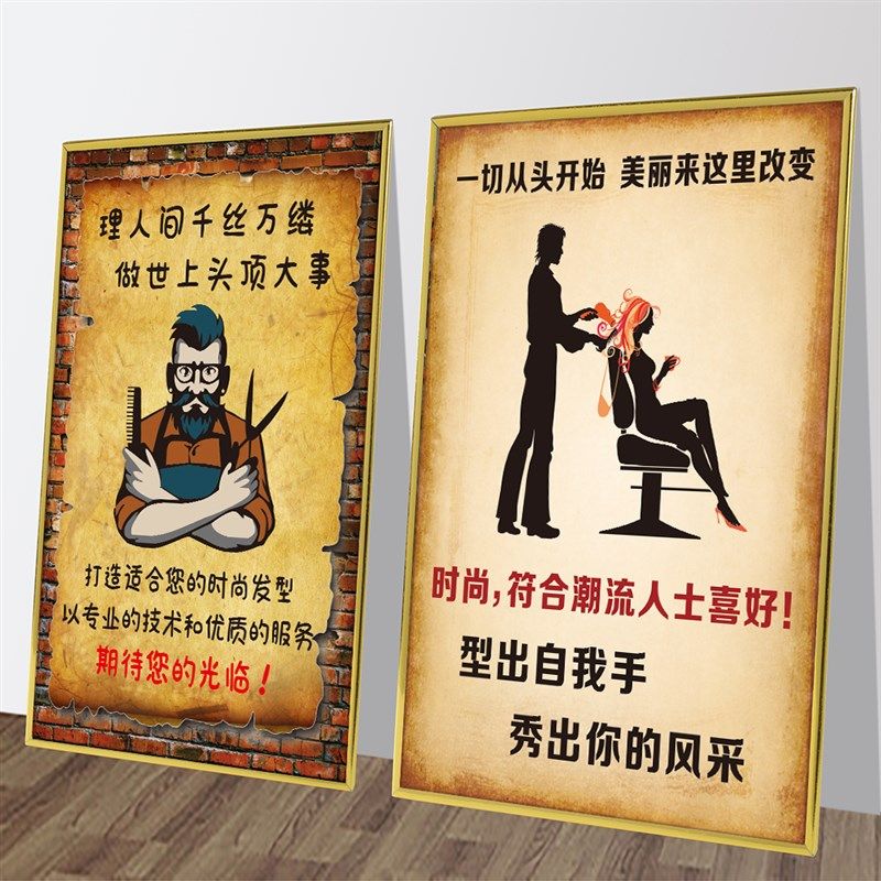 复古理髲店专业美发店装饰画背景墙相框发型图片壁画挂画KT板金边