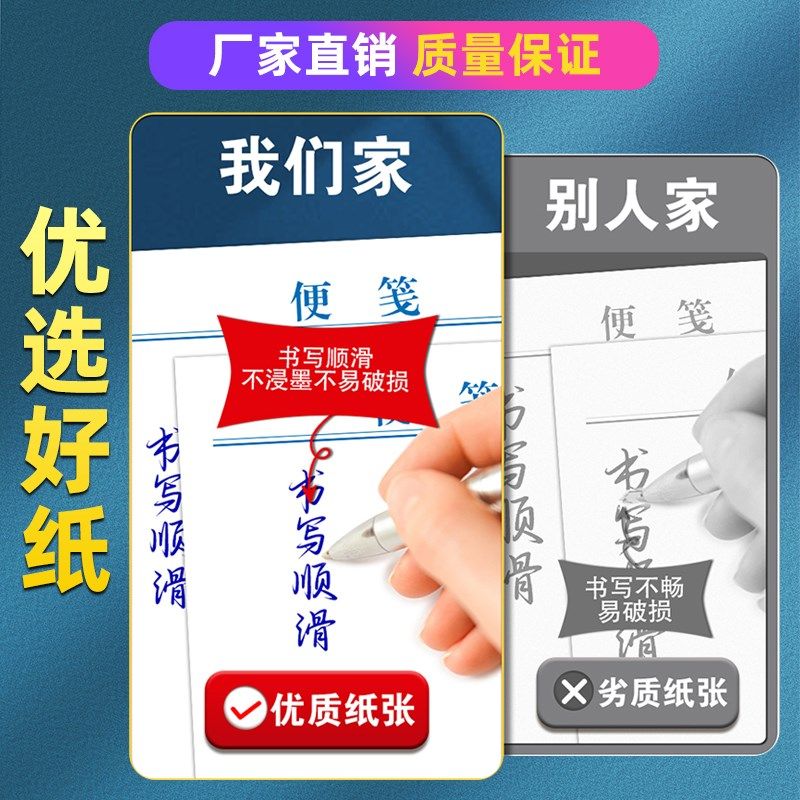 便签纸草稿空白纸长条本子便条便筏便鉴便用笺便用签便笔纸便笺本