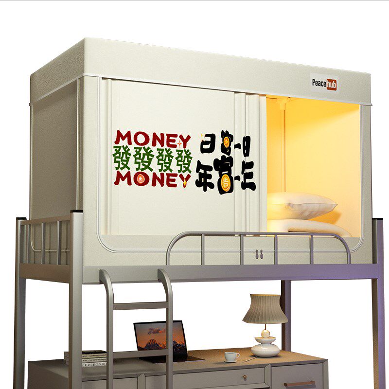 大学床帘蚊帐学生寝室全封闭强遮光宿舍一体式通用上下铺住校窗帘