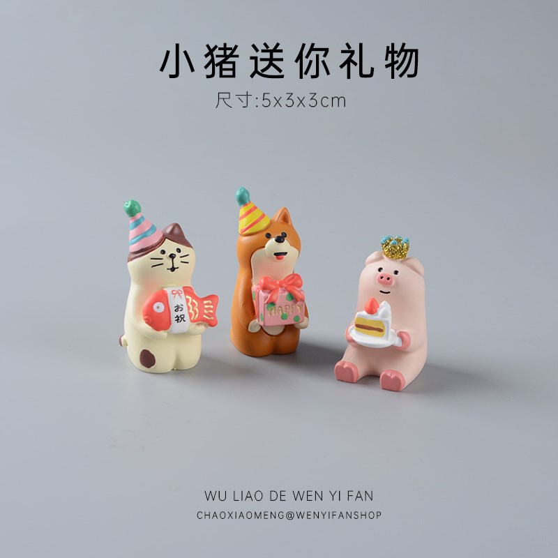 开生日聚会微景观场景摆件桌面可爱车载饰品小猪猫咪礼物娃娃屋女