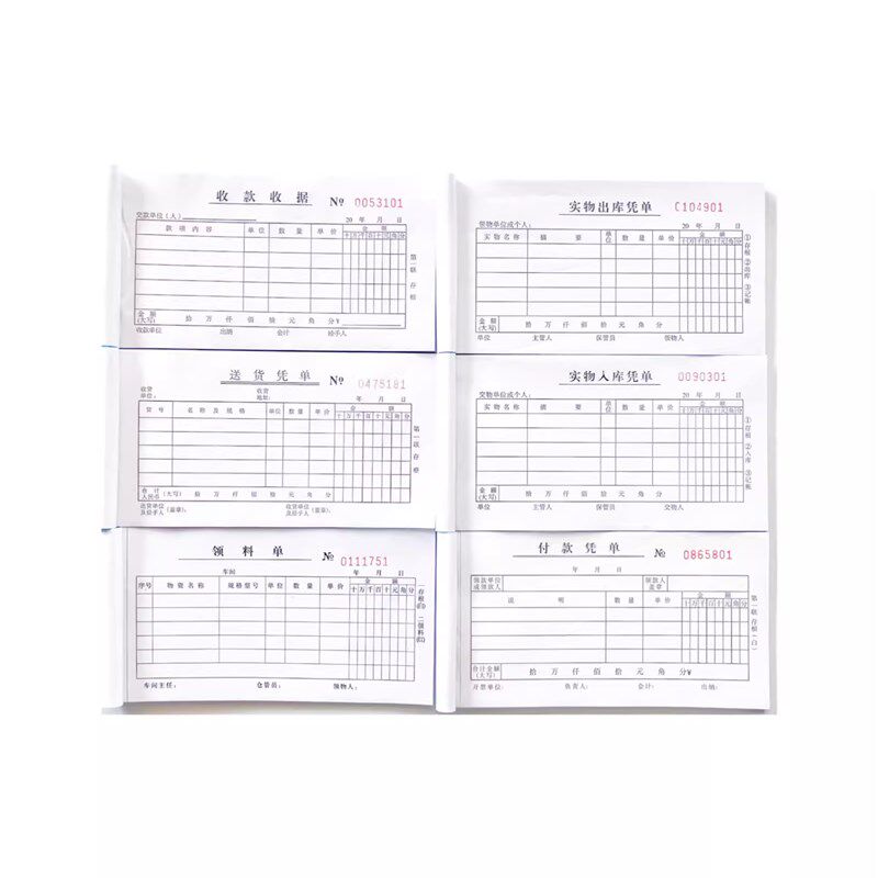 林星48K二联三联四联 付款凭单送货单收款收据出库入库单无碳复写